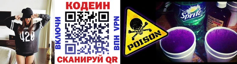Купить  Томилино  Кодеиновый сироп Lean Purple Drank 