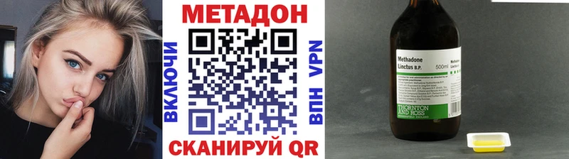 Метадон кристалл  Купить  Томилино 