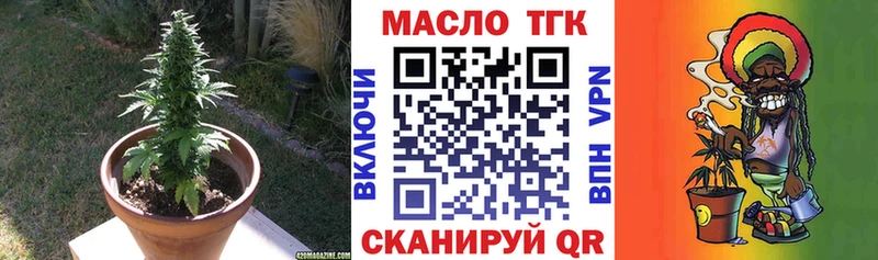 ТГК концентрат  Купить  Томилино 
